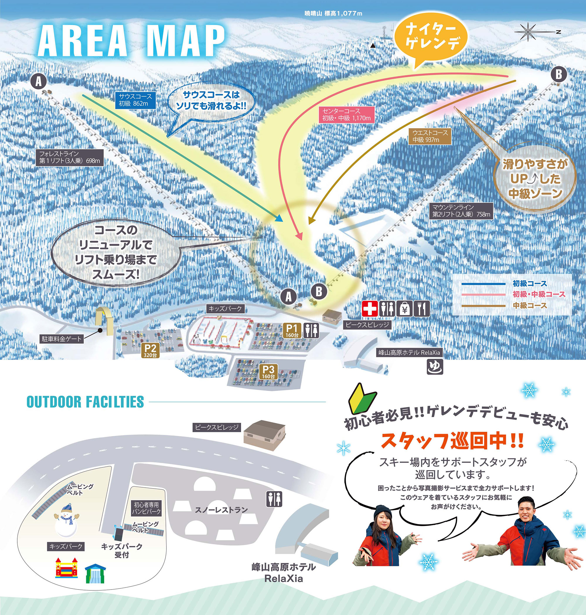 峰山高原スキー場の真実！ノーマルタイヤの危険性と混雑・評判を徹底検証