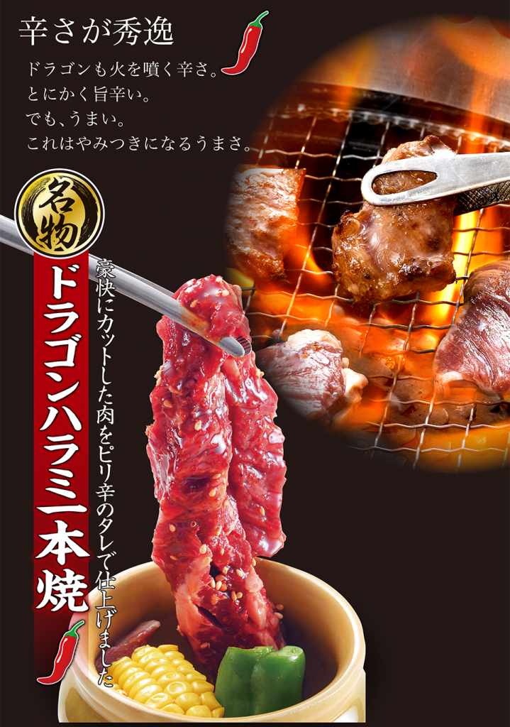 焼肉きんぐのハラミを一番旨く食す裏技と絶対に損しない注文順