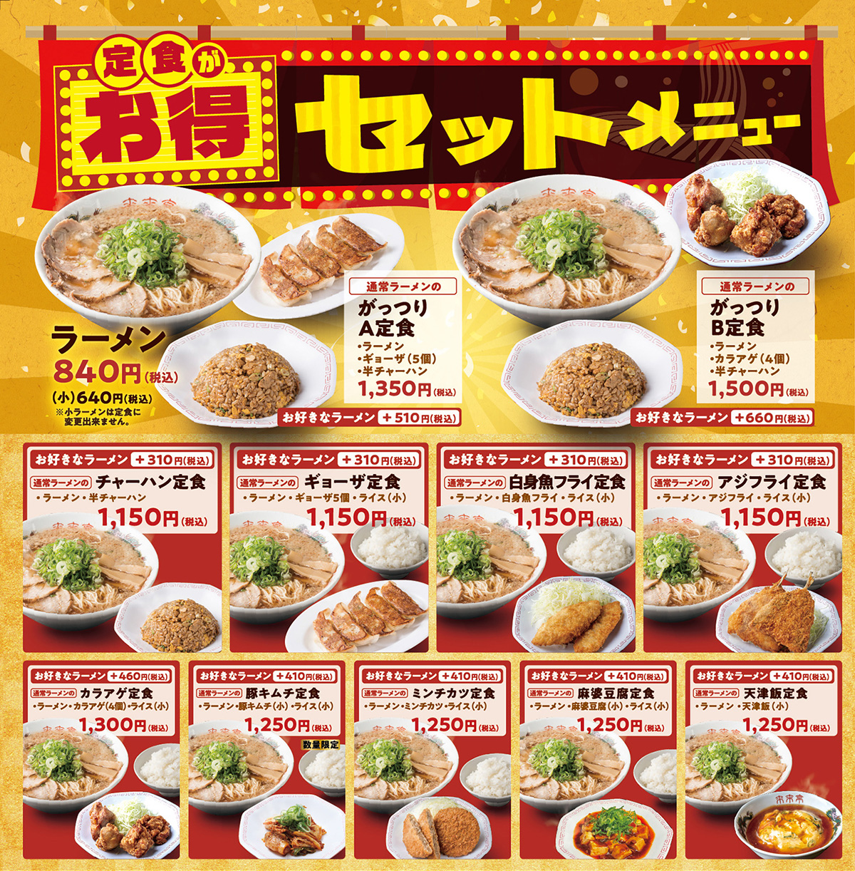 来来亭ラーメンの中毒性は本物か？人気メニューと神カスタムの真相に迫る