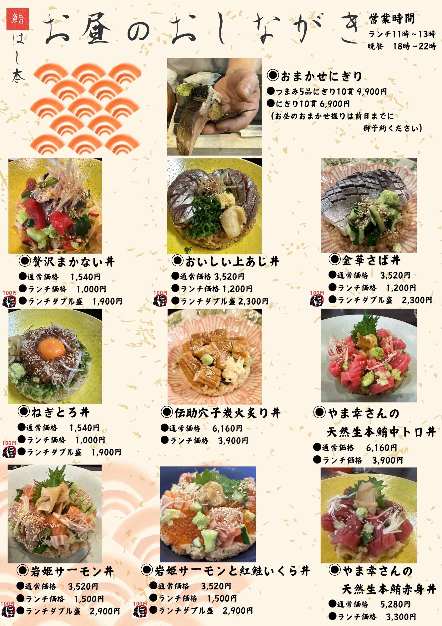 居酒屋のお品書きに潜む売上倍増の秘密！人気店の配置と裏ルール