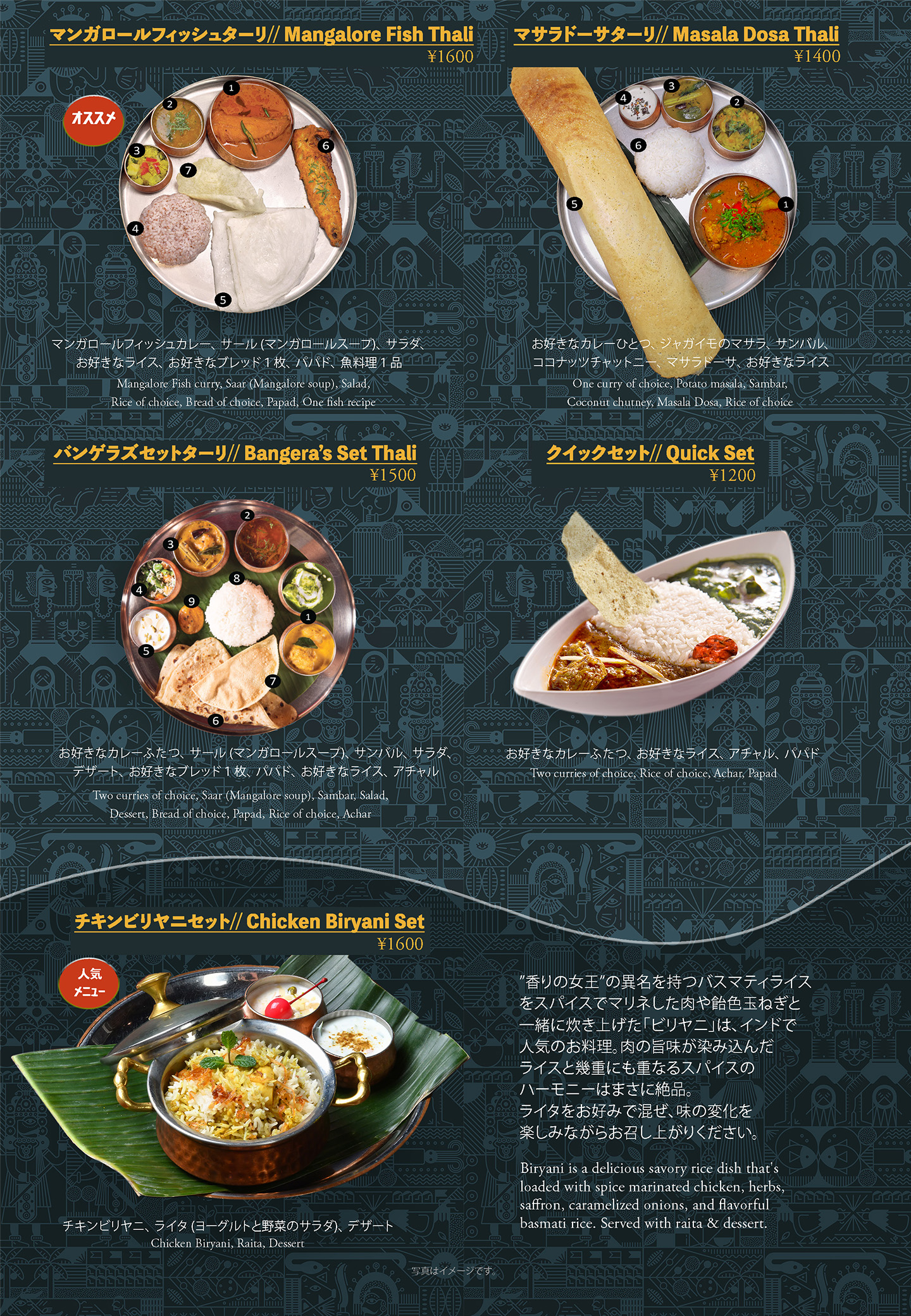 東京のスパイス地図を変えた本格沿岸料理「バンゲ ラズ キッチン」が2026年に示す南インド食文化の真髄