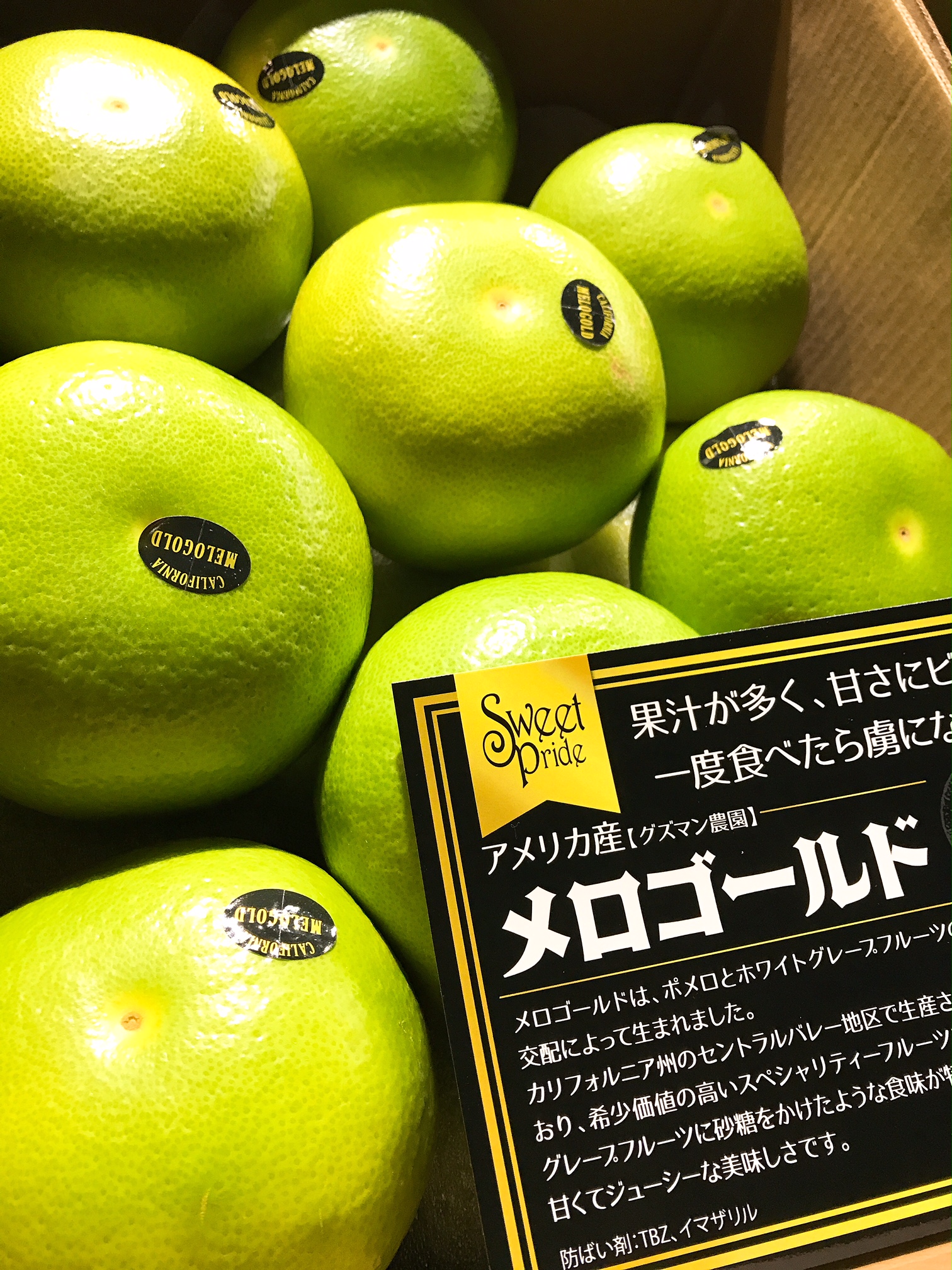メロゴールドとは？苦味ゼロの絶品柑橘！旬・剥き方・違いを徹底解説
