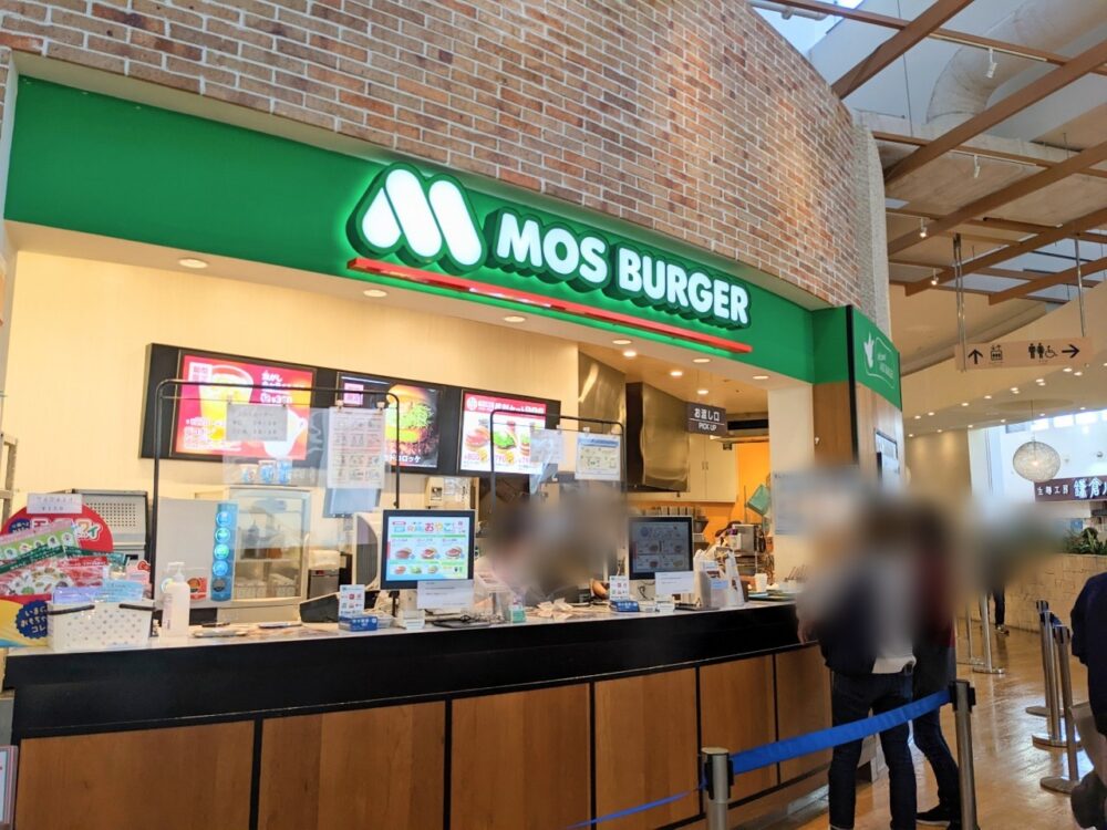 モスバーガーおすすめセット決定版！最強の組み合わせと得する裏技