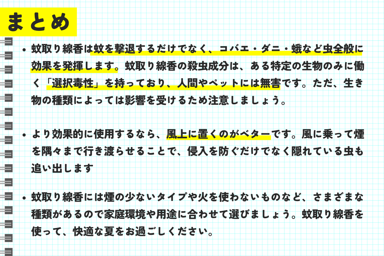 煙の謎を解明！蚊取り線香の効果と屋外・室内での最強設置ルール
