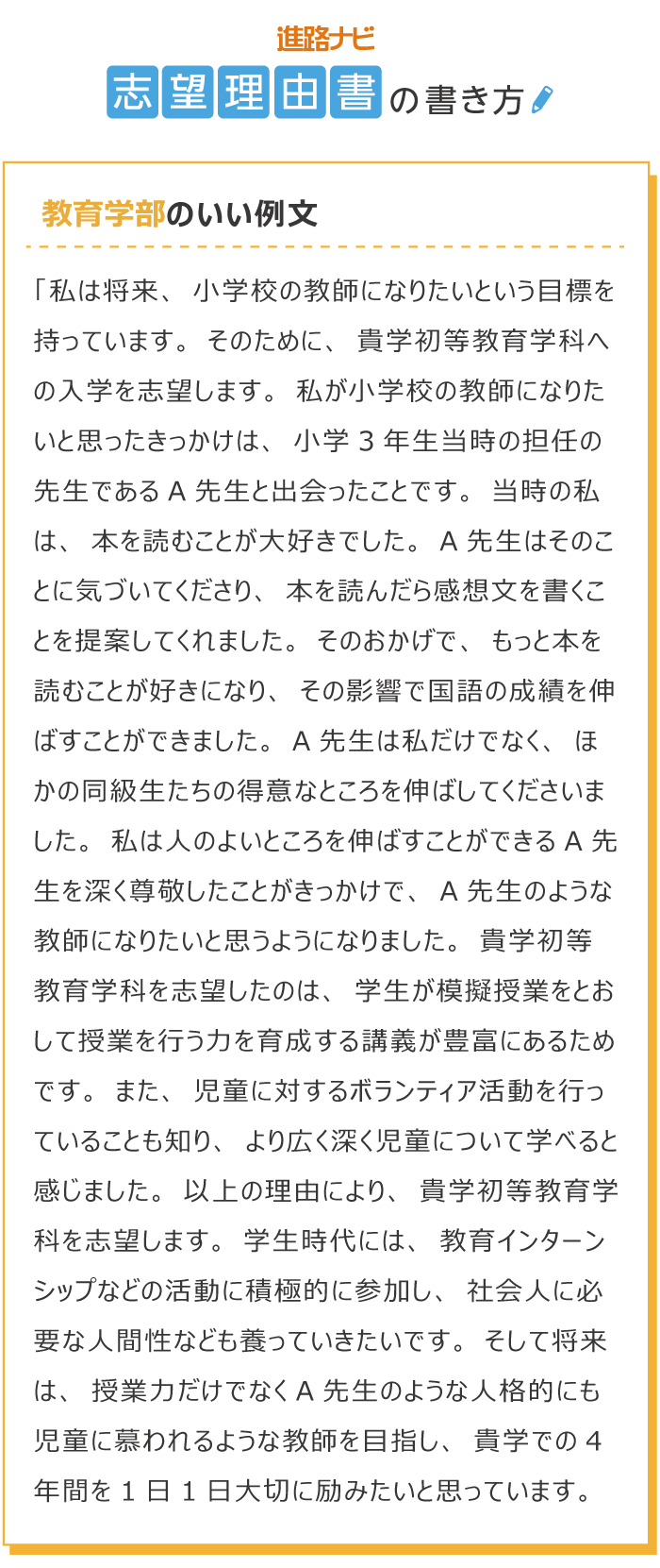 大学志願理由書の書き方決定版！面接官を唸らせる合格構成と落とし穴