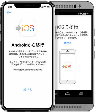 【徹底調査】 アンドロイド から Iphone データ 移行 衝撃の最新ニュース #902
