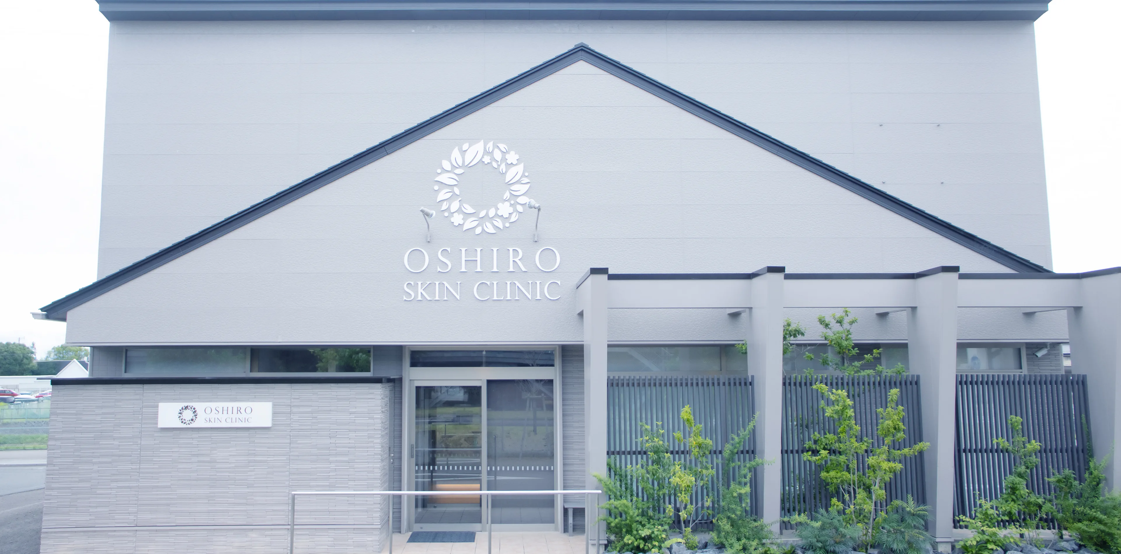 大城皮膚科の評判と混雑の真相は？名医の実績と予約法を徹底検証