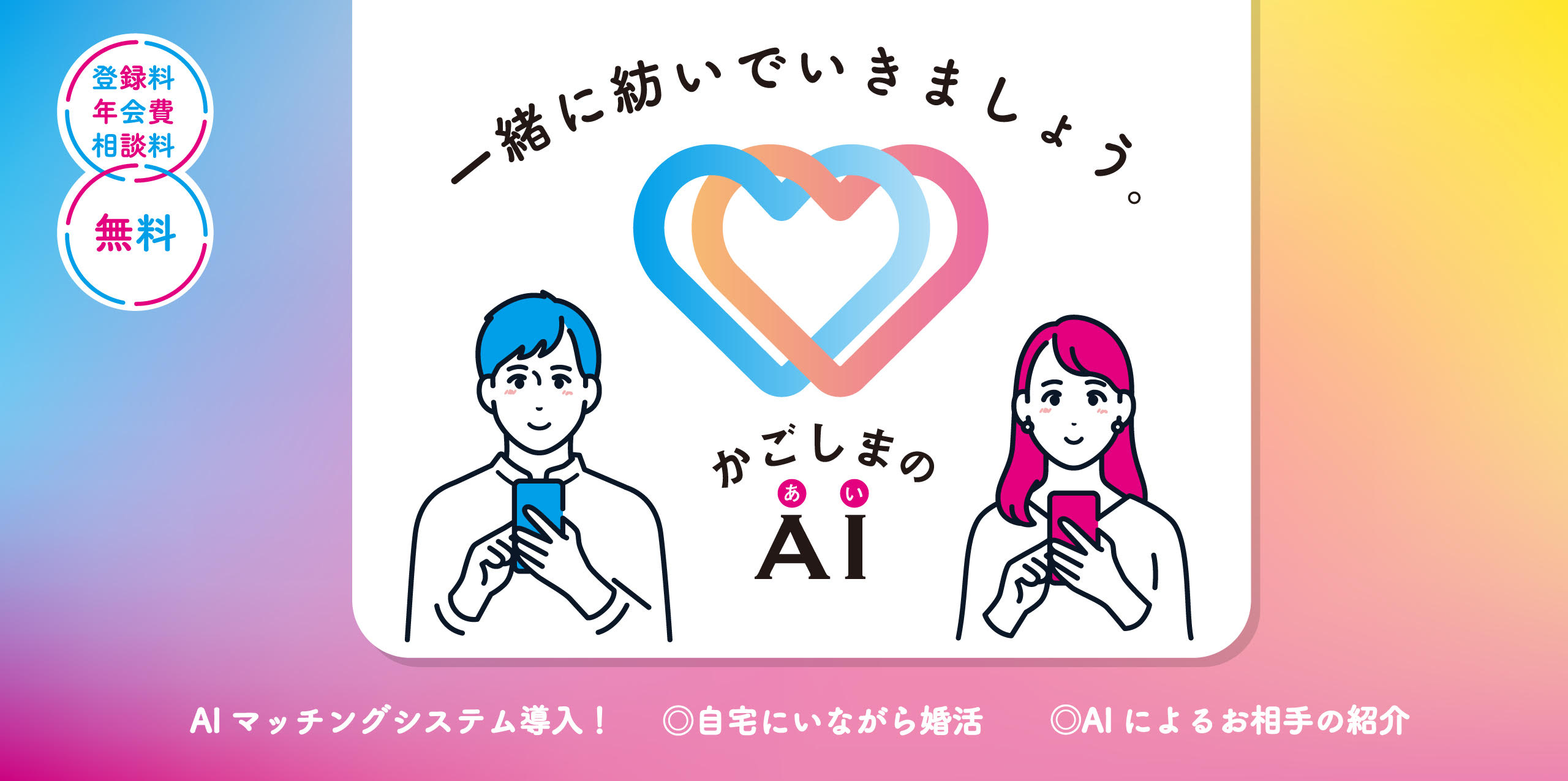 マリーサポート鹿児島の評判と料金！2026年成婚実績と口コミの真相