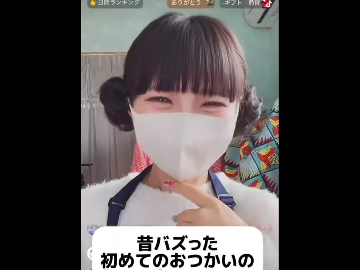 【プロフィール】 はじめて の お つかい 炎上 話題のバズ動画・画像 #760