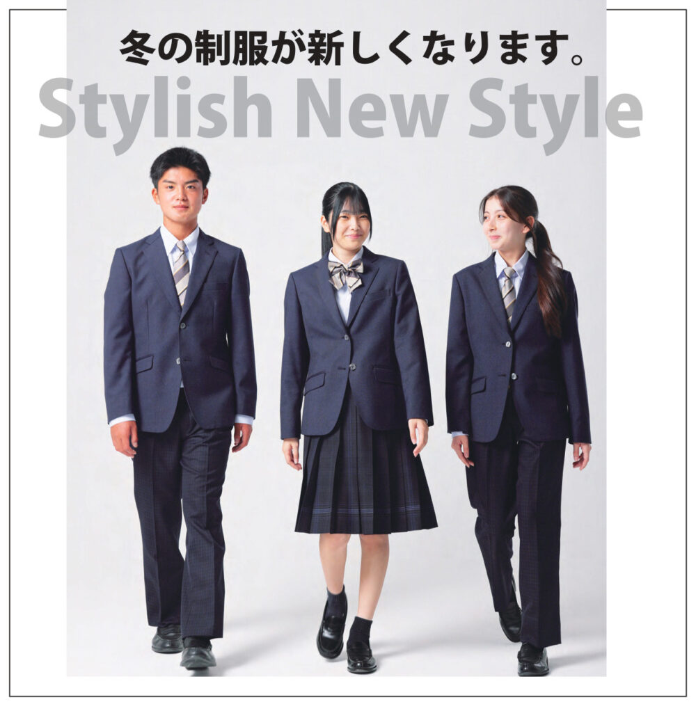 済美高校の制服リニューアルの真相！愛媛・岐阜の男女デザインと評判