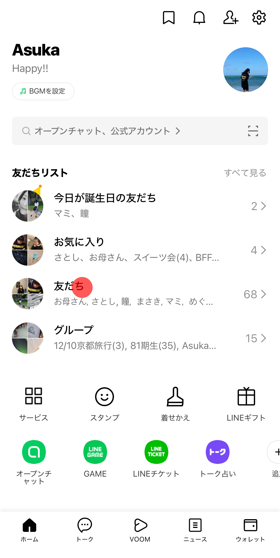 Line非表示の仕方を徹底解説！バレる真相と戻し方【2026】