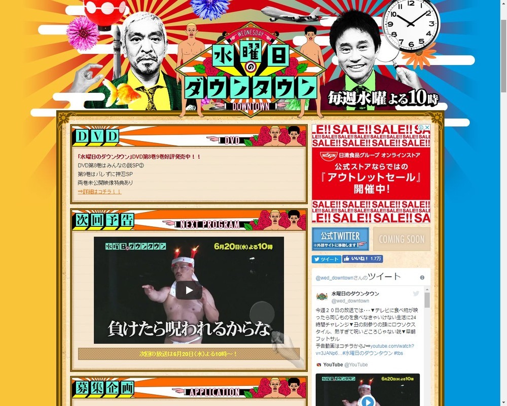 水曜日のダウンタウン説検証！神回ネタバレと最新裏側を独自追跡