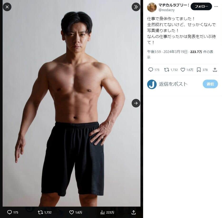 オードリー若林正恭の筋肉肉体改造！なぜ筋トレ？話題の裏側