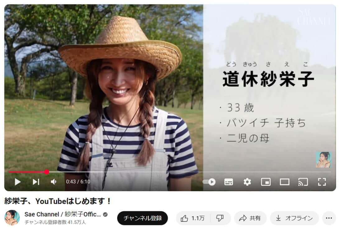 道林紗栄子が明かす舞台裏と真相！躍進する女優兼実業家の現在