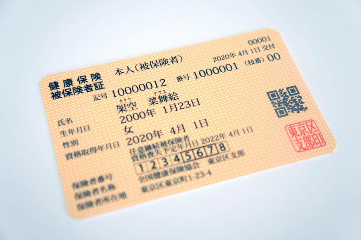 保険証での年齢確認はなぜ断られる？使えない理由と最新の代用書類