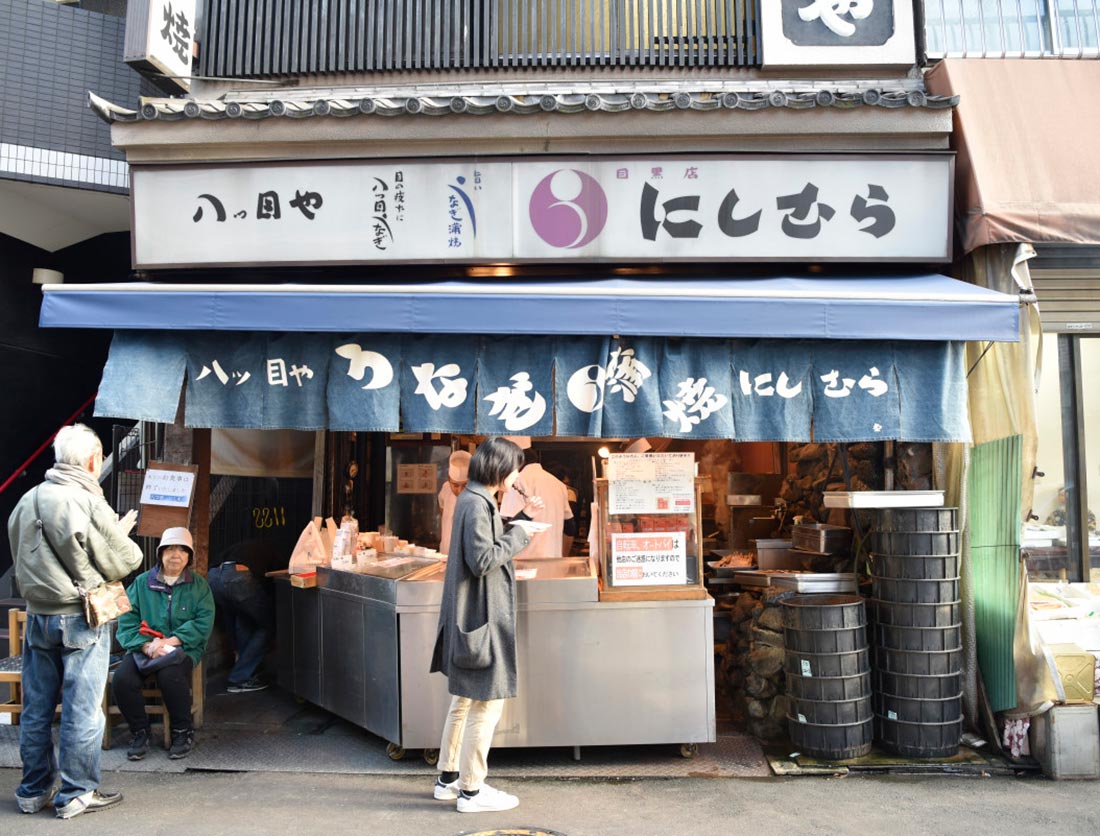 目黒不動尊の名店・八ツ目やにしむら！行列回避術と蒲焼の極意