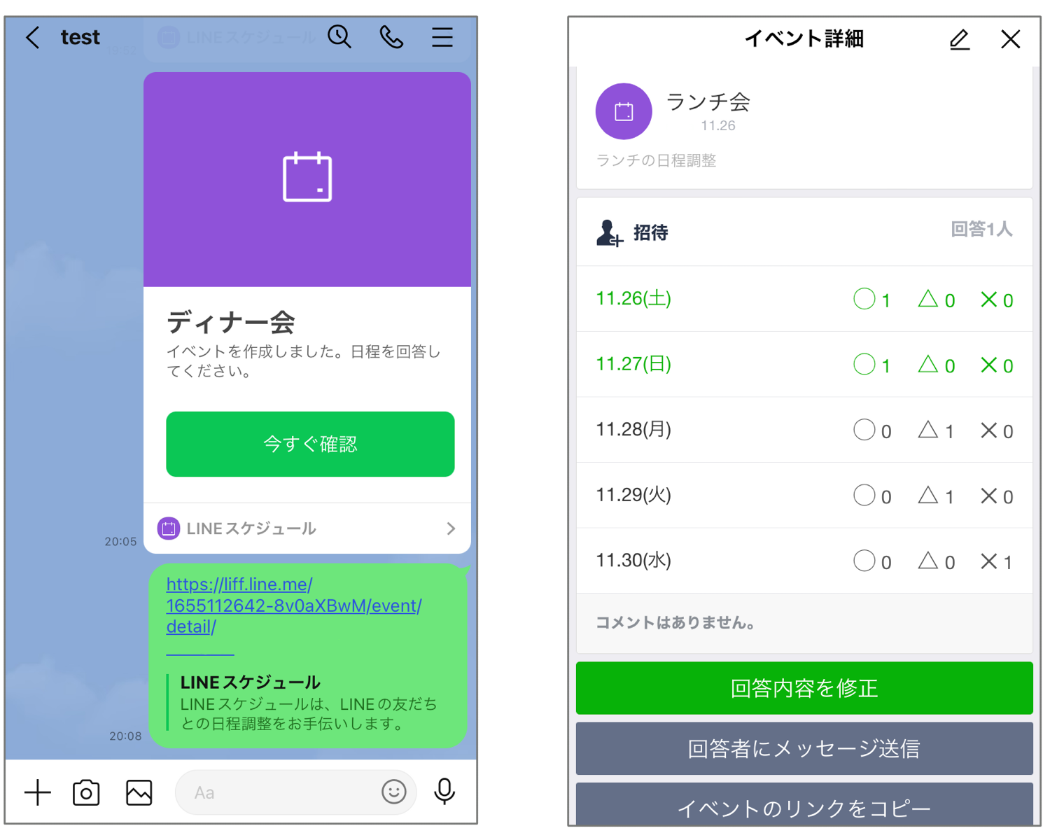 Lineはどこの国のアプリ？韓国との関係や資本の真相を徹底解説