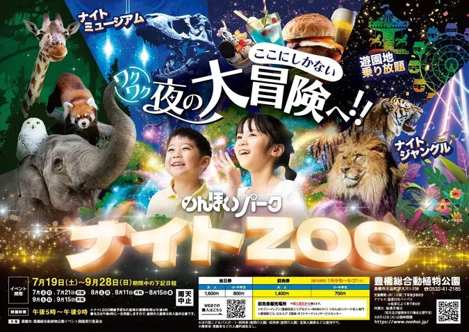 2026年最新【埼玉】わざわざ行きたい注目のイベント＆新スポット熱狂ガイド！超大型イマーシブフェスから小江戸の夜夜市まで