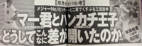 【独占】「マー君Vsハンカチ王子」から20年――香田誉士史が今明かす“あの夏”の真実と、令和の高校野球への遺言