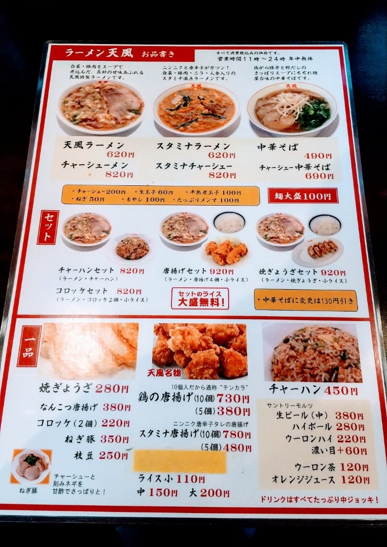 ラーメン天風長島店が愛される理由！白菜スタミナ麺と混雑回避術