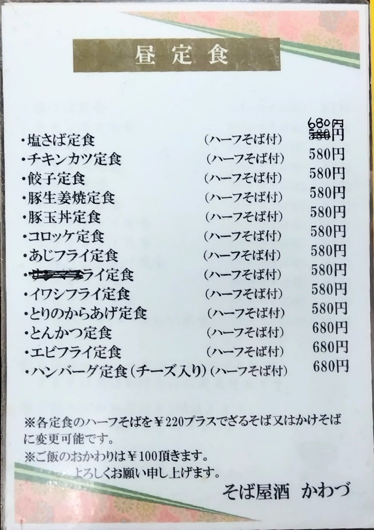 そば屋酒かわづの評判と予約攻略法！通を虜にするそば前と締め蕎麦