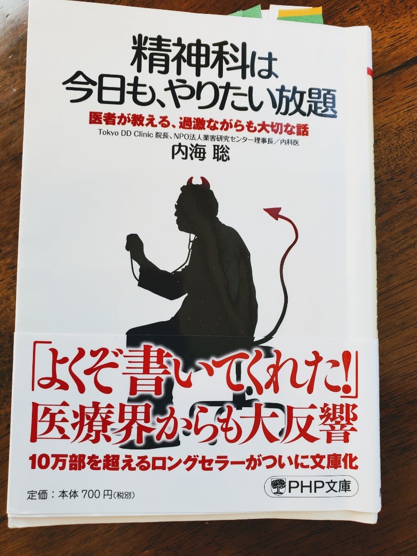 精神科の薬の恐ろしさの正体とは？離脱症状と一生飲む噂の真実を徹底検証
