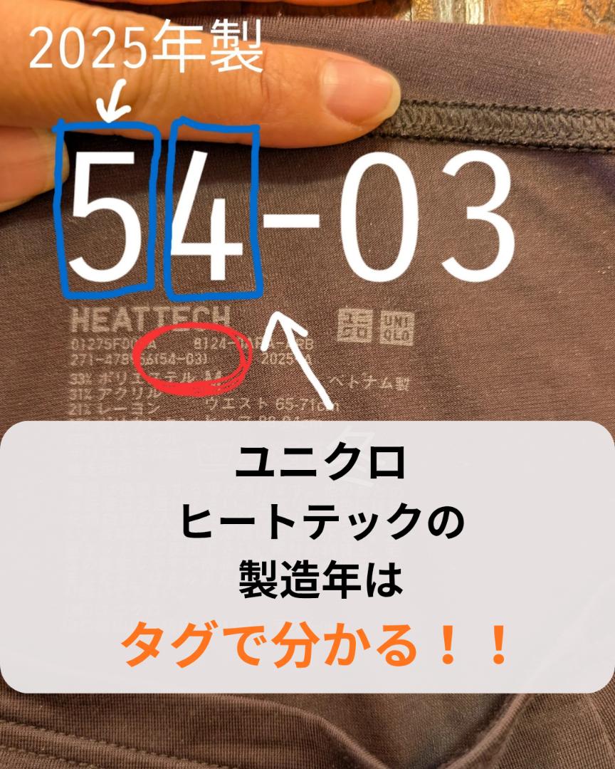 ヒートテックの寿命は何年？効果が切れる原因と買い替えサインを徹底解説