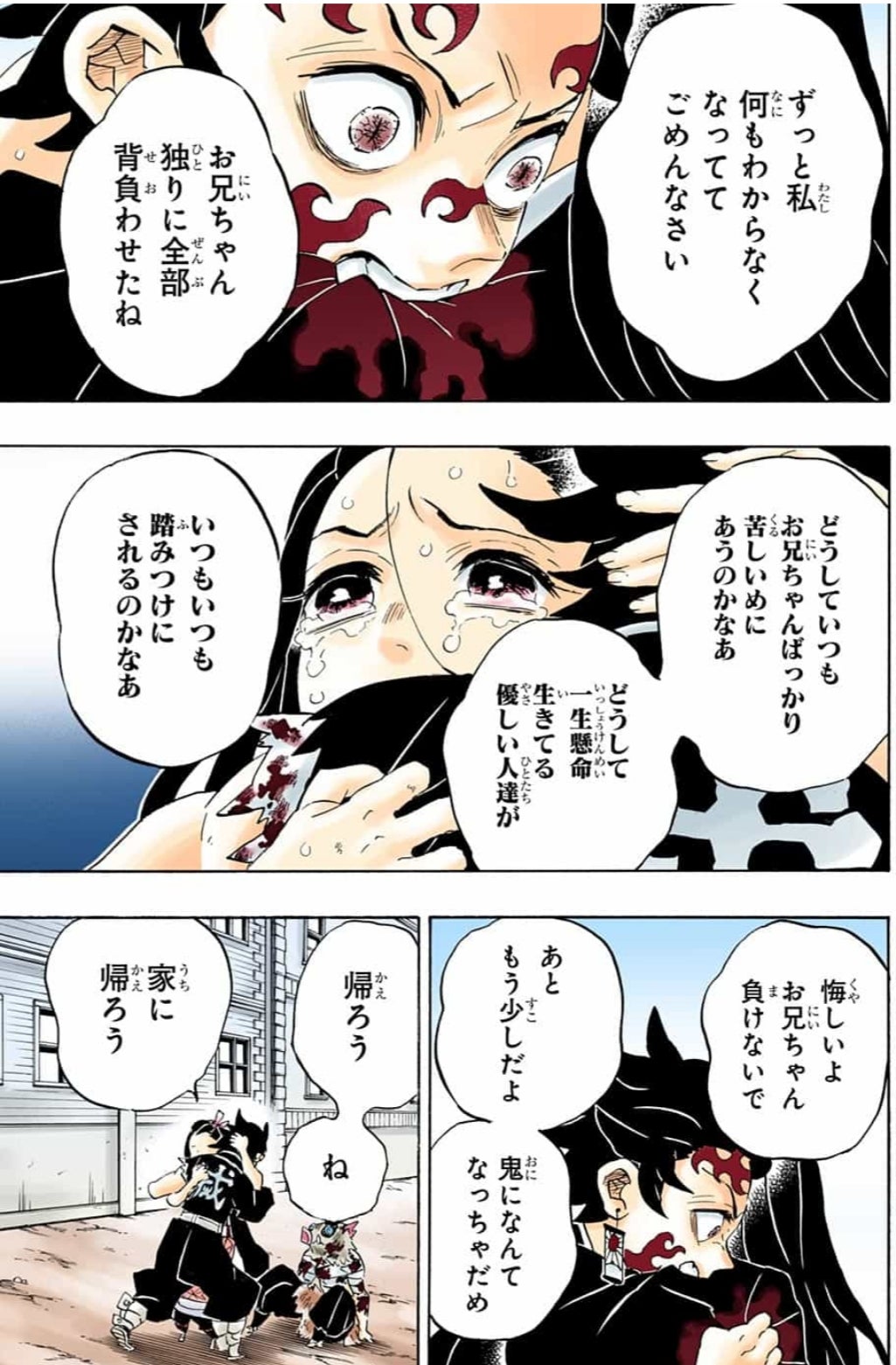 【鬼滅の刃】炭治郎が鬼化した理由と結末！無惨の意志と真の実力