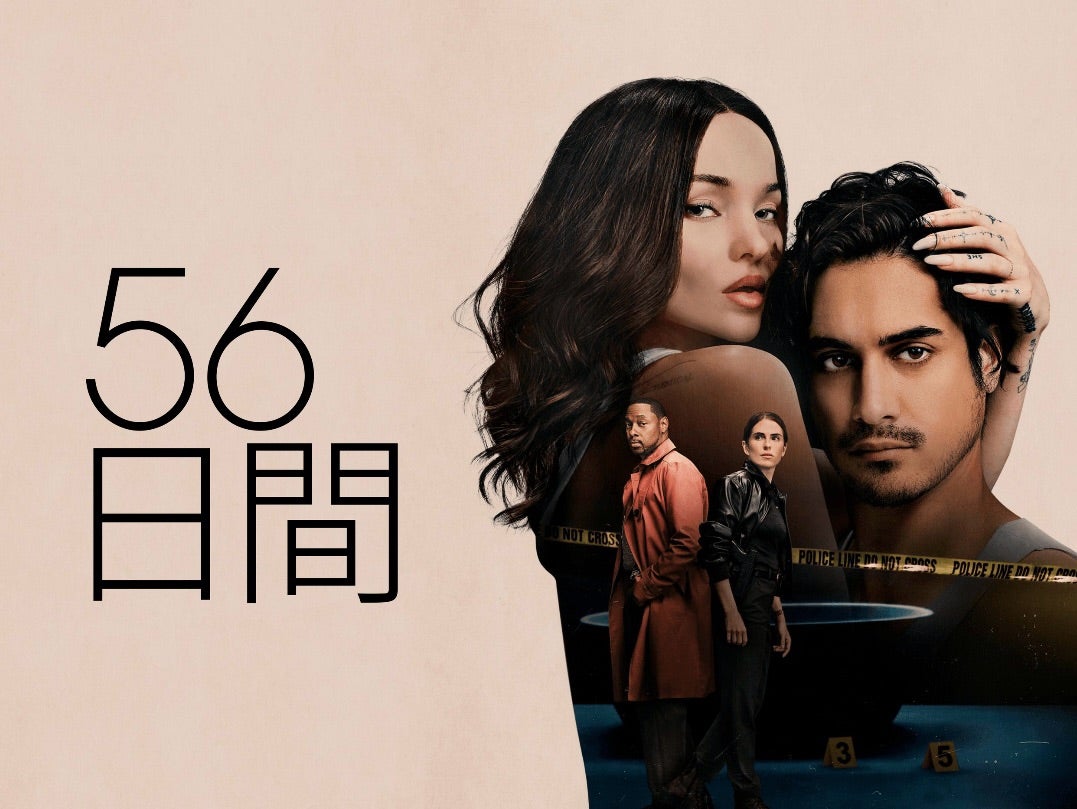 『56日間』結末ネタバレ解説！衝撃の真実と潜む伏線を徹底考察