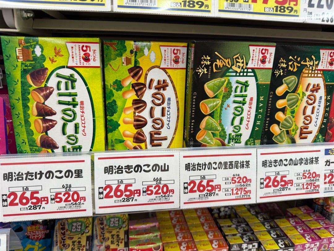 たけのこの里スーパー最安値はどこ？定価やドンキ・イオンの価格差を調査