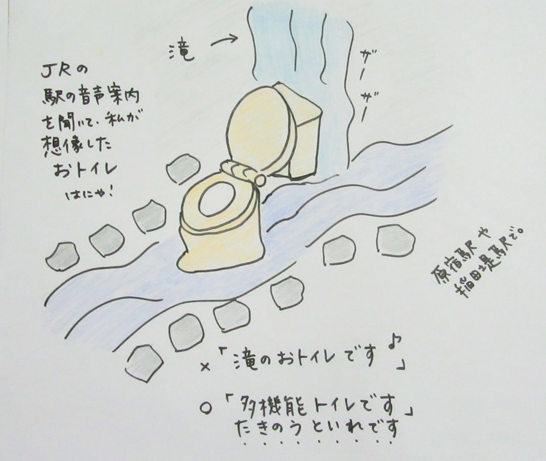 噂の「滝のおトイレ」全貌解明！総工費と豪華絢爛な秘密に迫る