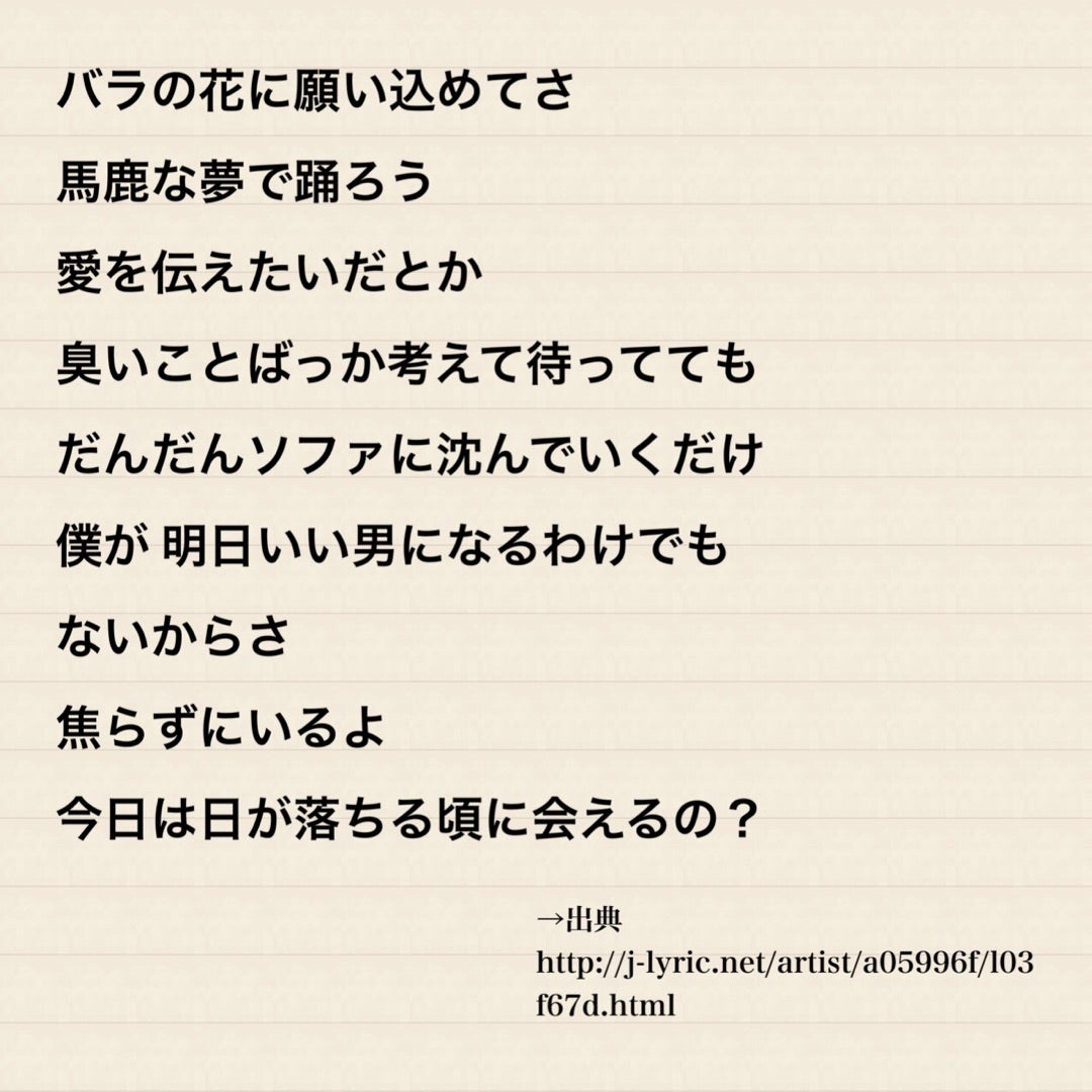 あいみょん『愛を伝えたいだとか』歌詞の意味とバラの裏側を深掘り