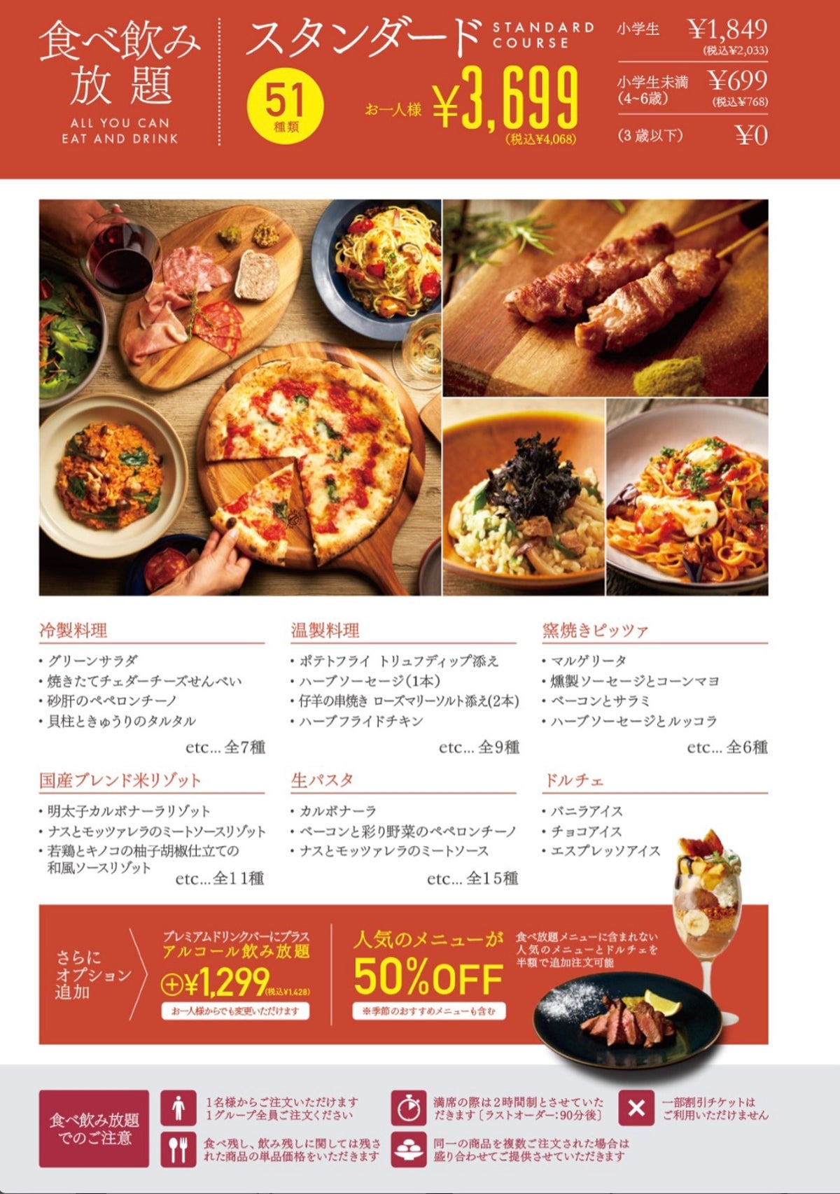 ピソラ食べ放題メニュー完全攻略！2026年最新料金と元を取る裏ワザ