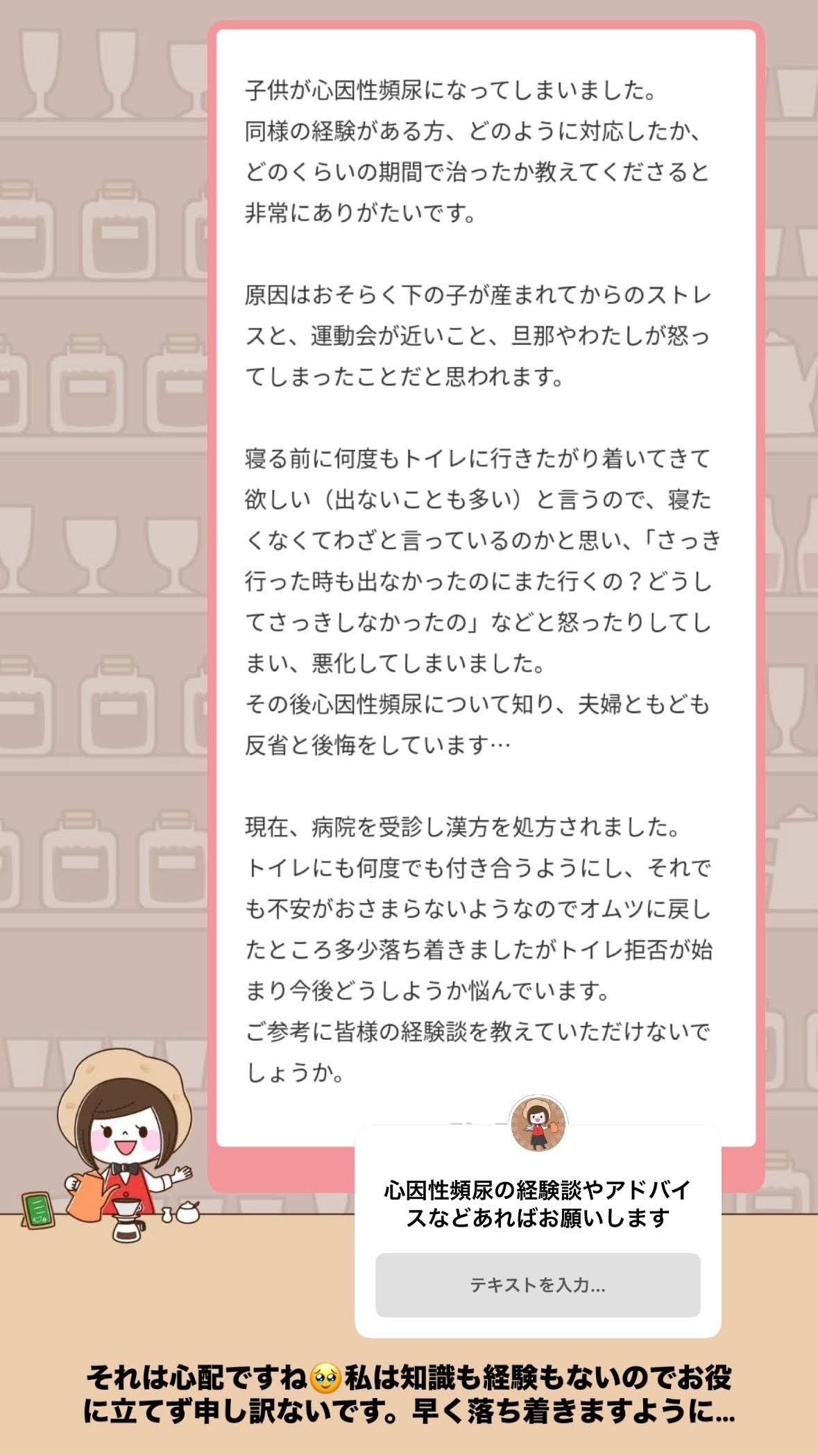 「またトイレ？」子供の心因性頻尿、ブログ体験談と学校での対策法