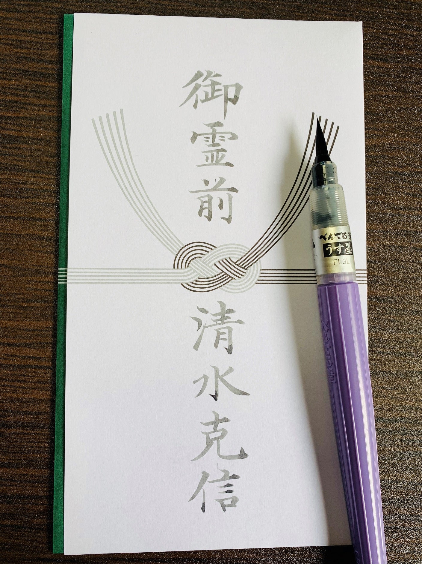 御霊前の書き方とペンの正解｜ボールペンや薄墨のマナーを徹底解説