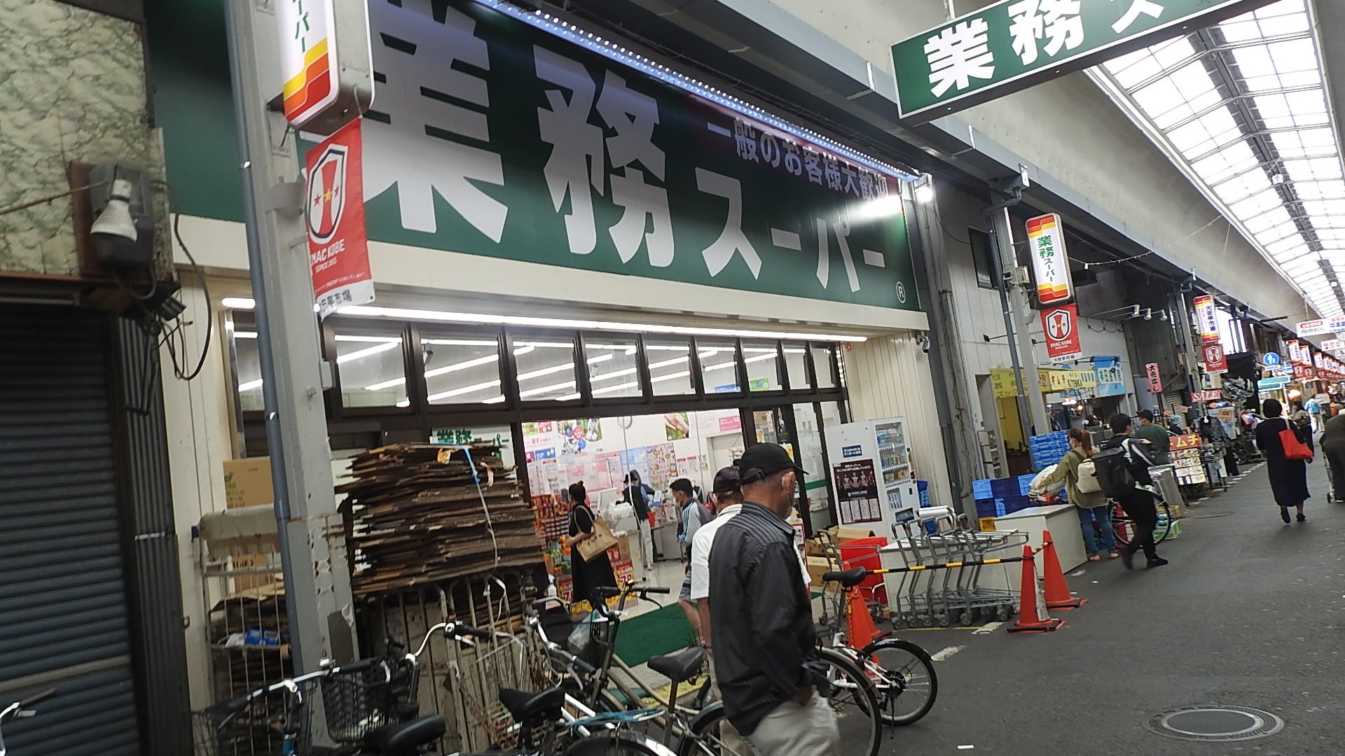 業務スーパー大安亭店が神戸で愛される理由と2026年最新攻略法