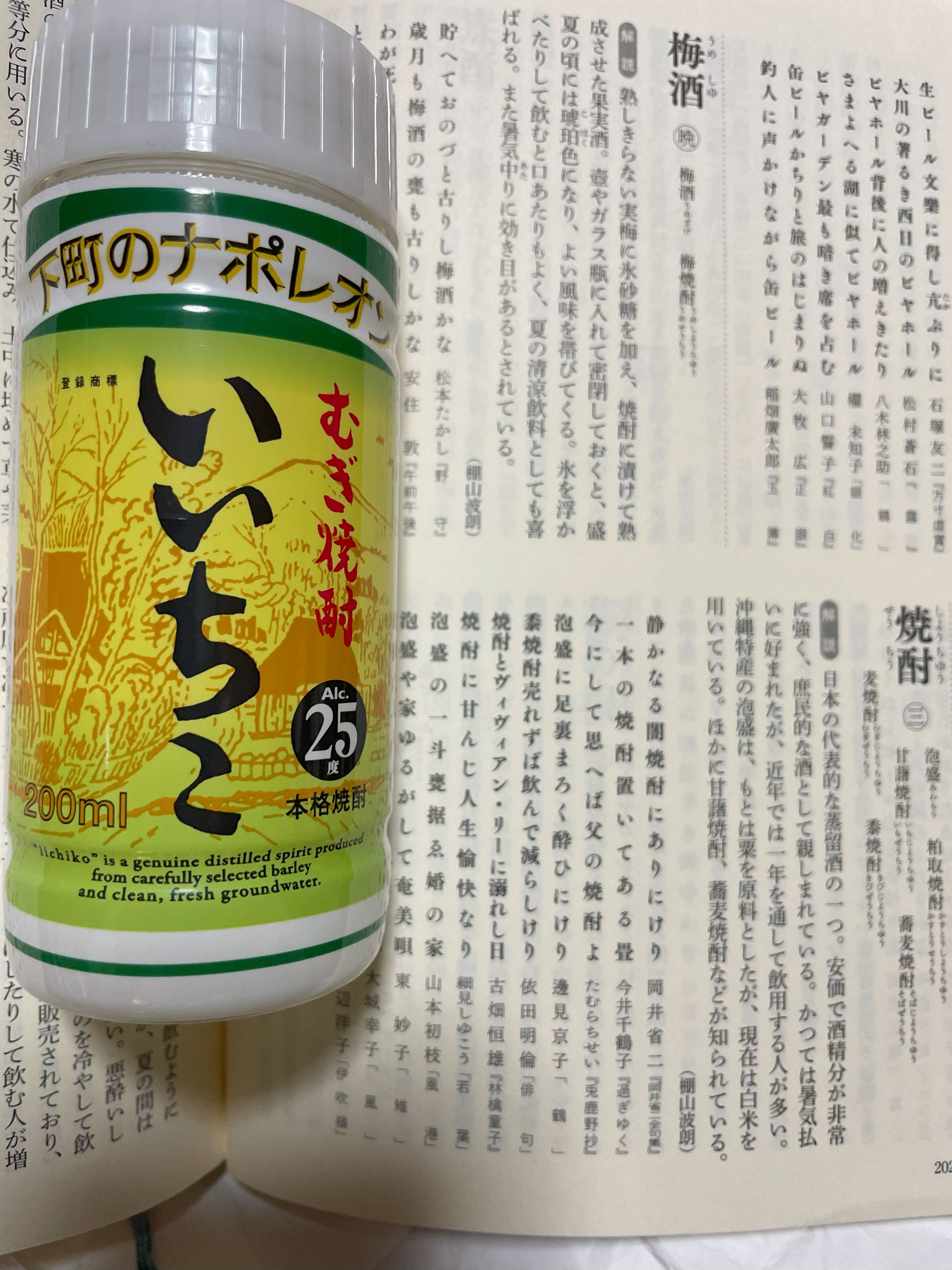 「焼酎」はなぜ夏の季語なのか？江戸の暑気払いと現代俳句の深層
