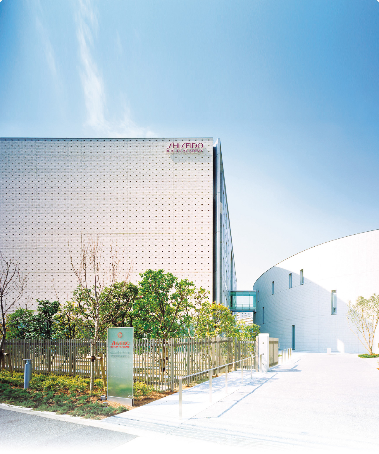 資生堂美容技術専門学校の評判と学費は？募集停止の真相と就職実績を徹底追及