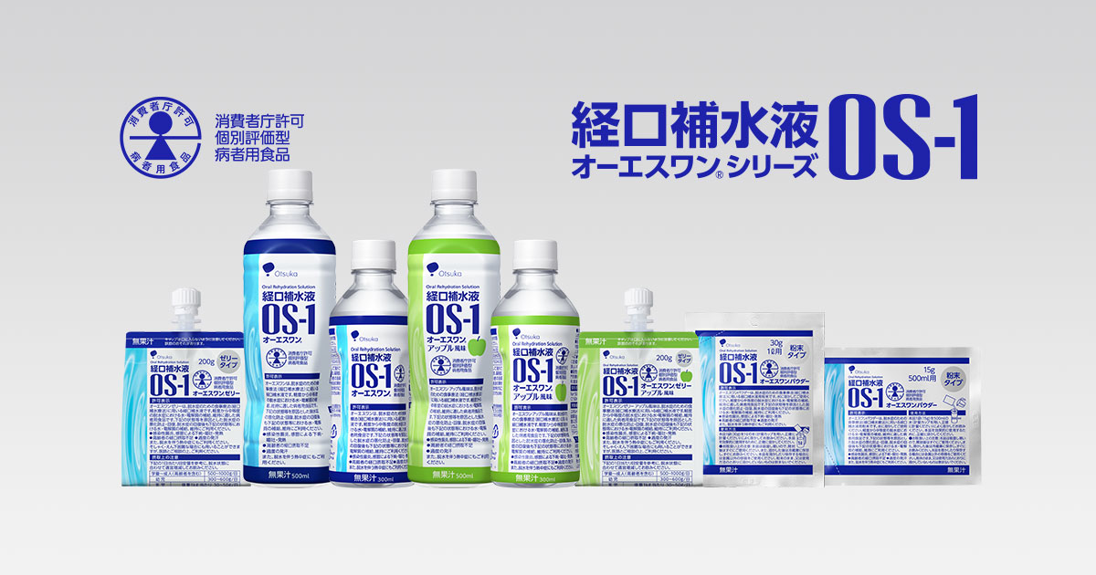 【噂】 経口 補水 液 飲み 過ぎ 最新熱愛噂まとめ #622