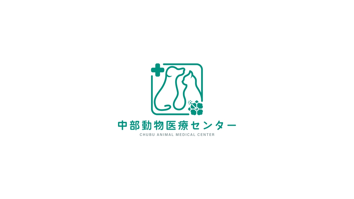 中部動物医療センターの評判と費用を徹底検証【2026年最新版】