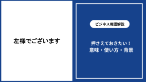 【プロフィール】 左様 で ござい ます 人気理由と評判まとめ #760
