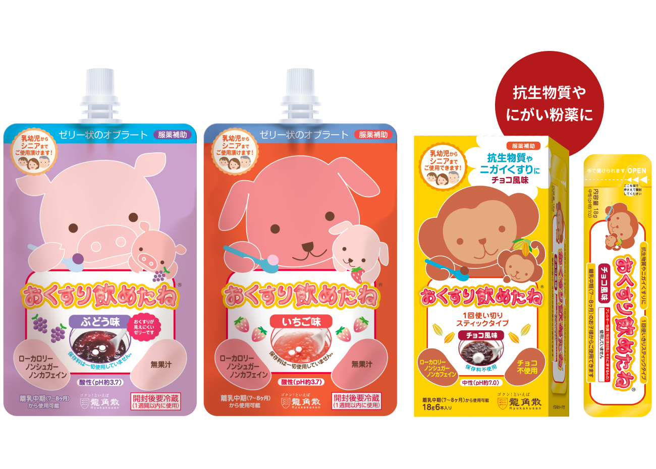 おくすり飲めたねは何歳から？抗生物質の苦味対策と正しい使い方