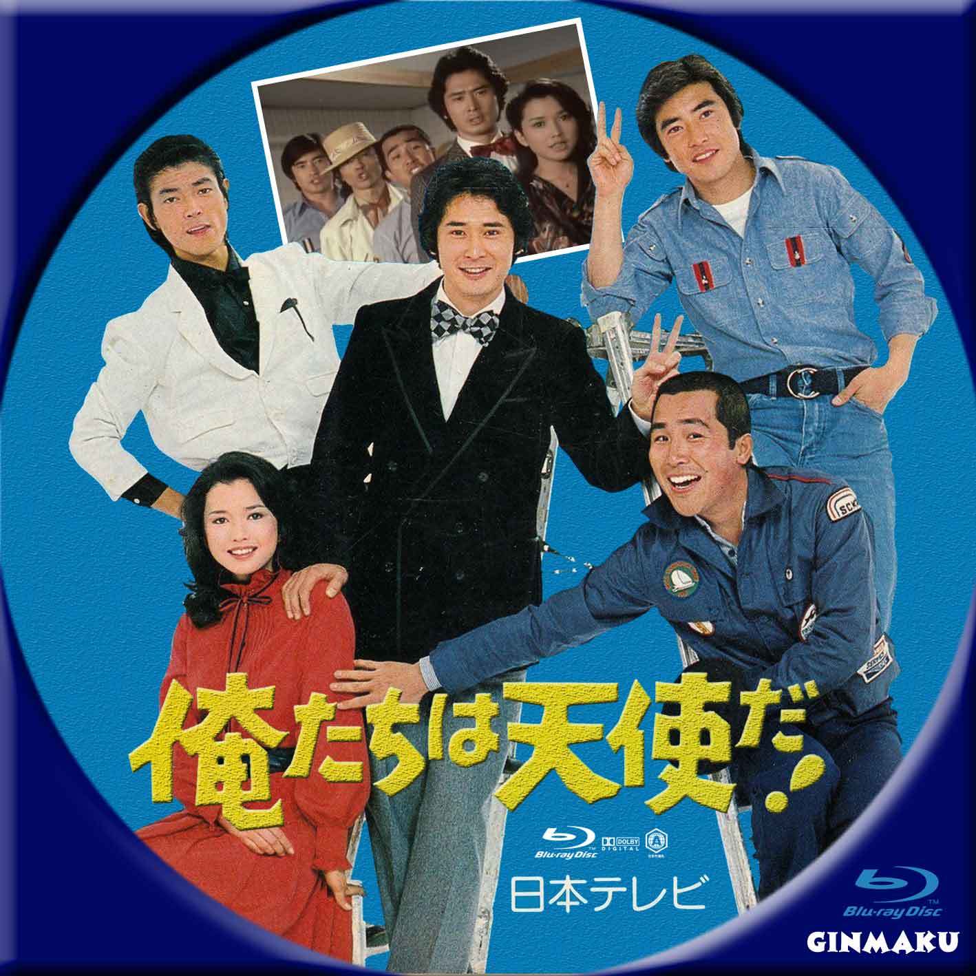 俺たちは天使だ！の現在と真相｜沖雅也が遺した伝説とキャストの今