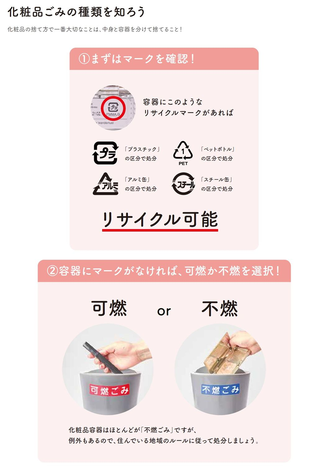 固まったマニキュアも即解決！使わなくなったコスメの正解処分術