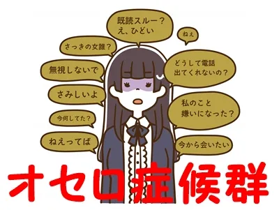 スマホ監視と「いいね」が生む地獄。Sns時代の狂気、オセロ症候群の恐怖と真実