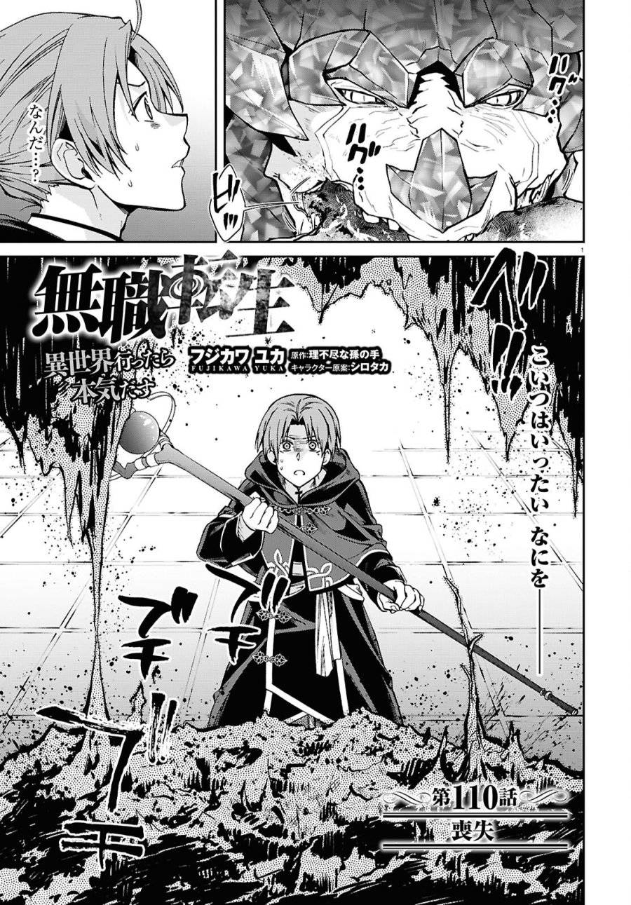 ワンピース1104話ネタバレ真相！漫画Rawの罠とくま怒りの鉄拳