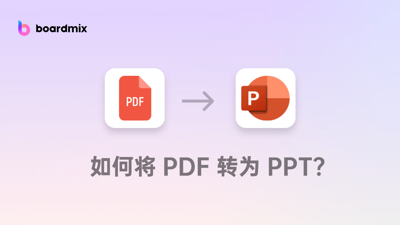 Pdfをパワポへ崩さず一瞬で変換！2026年最新の無料裏技とツール比較