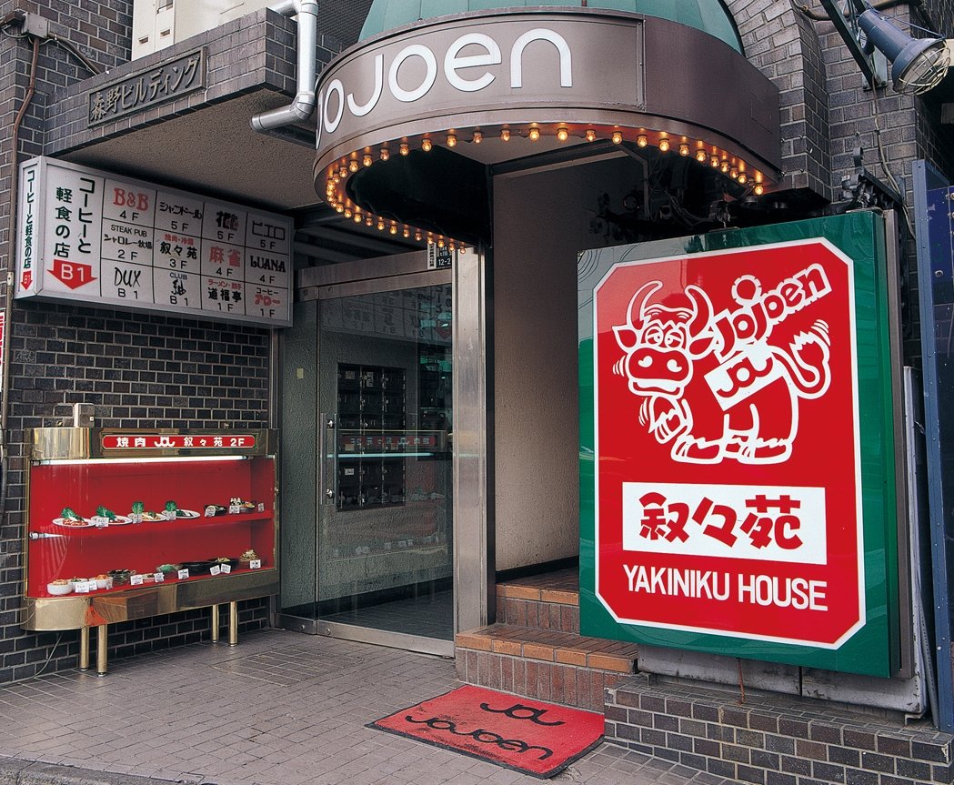 叙々苑を完全解剖！游玄亭との違いやランチ・ディナー予算と予約の極意