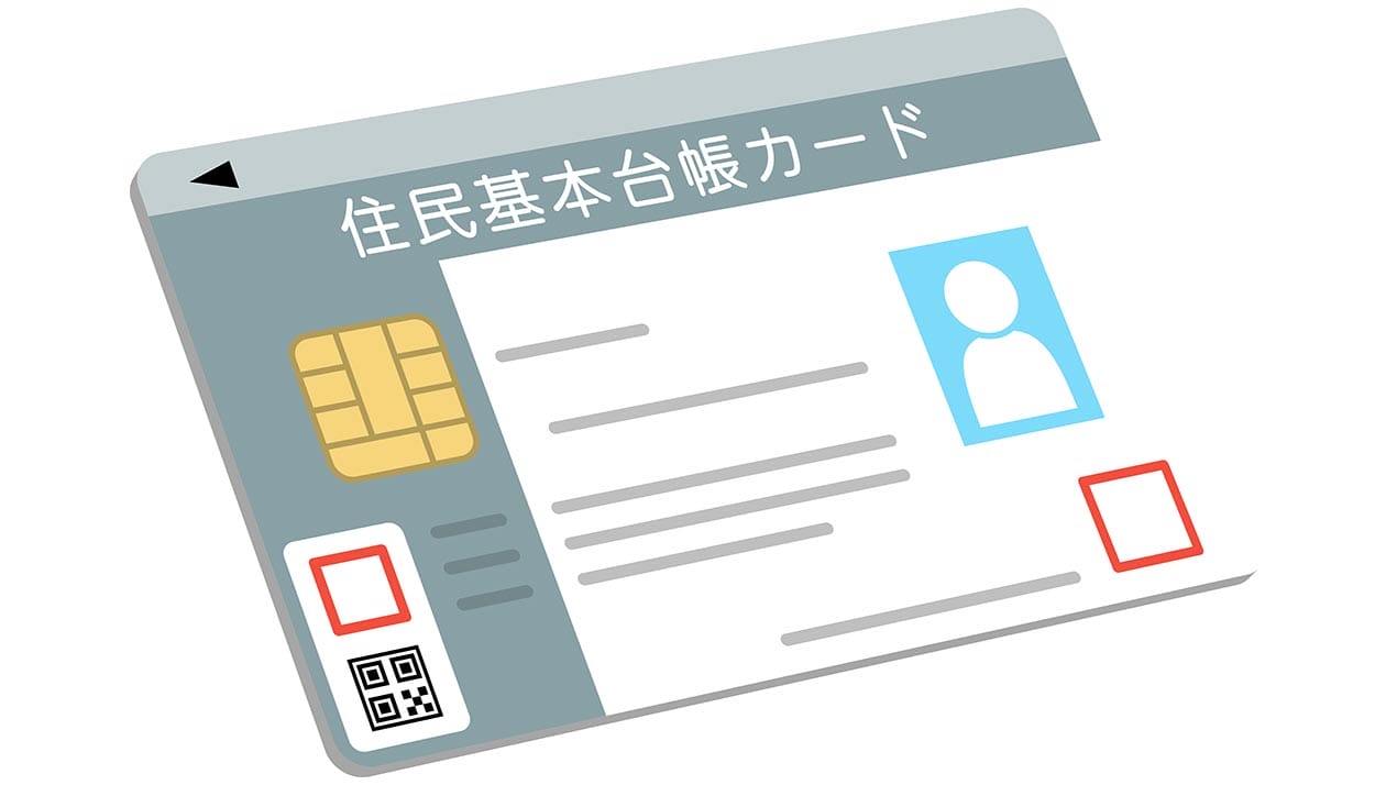 住民基本台帳カード廃止の真相！有効期限切れと身分証の効力を徹底解説