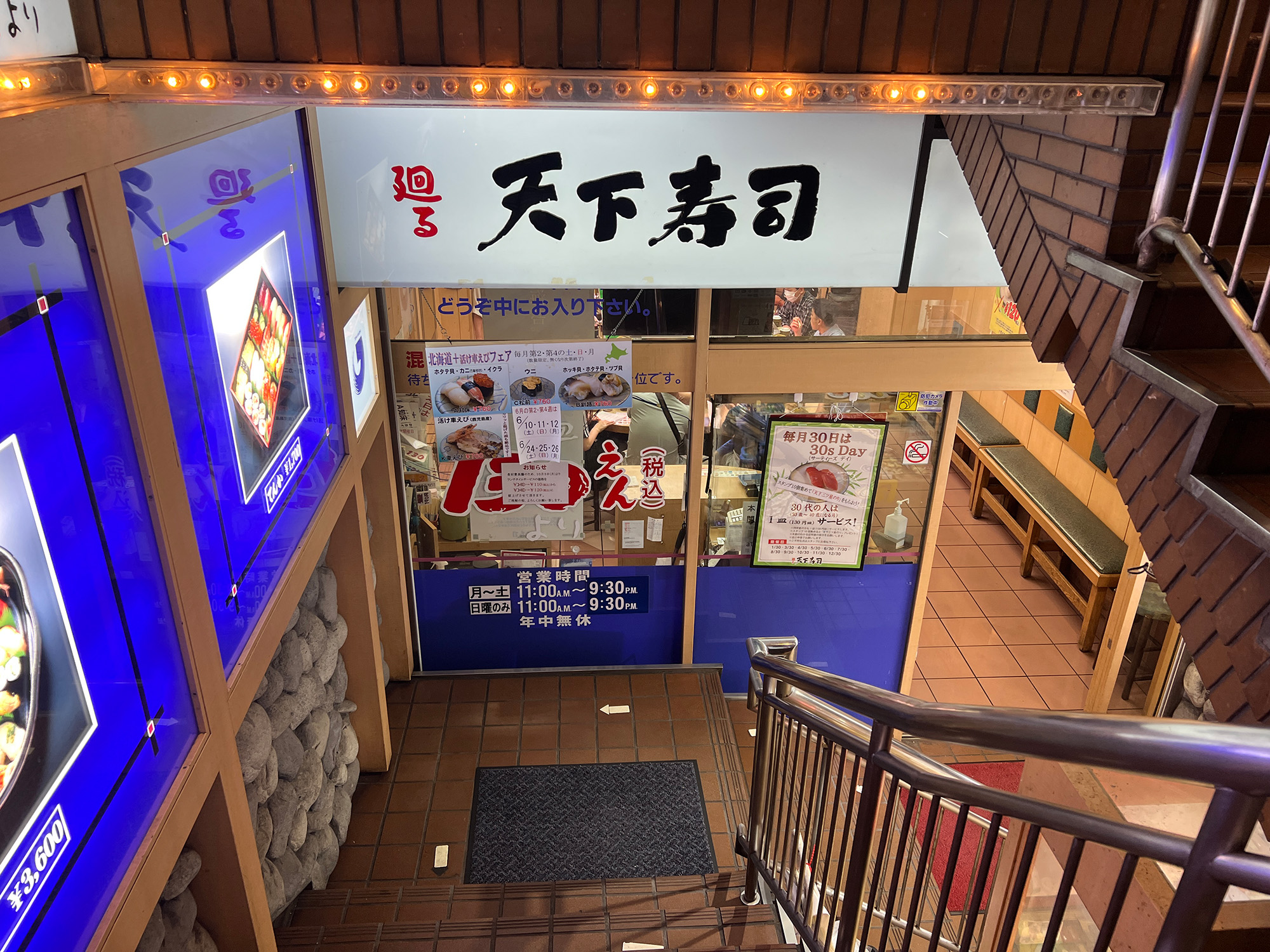 【2026年】渋谷回転寿司おすすめ徹底比較！安くて旨い名店と穴場